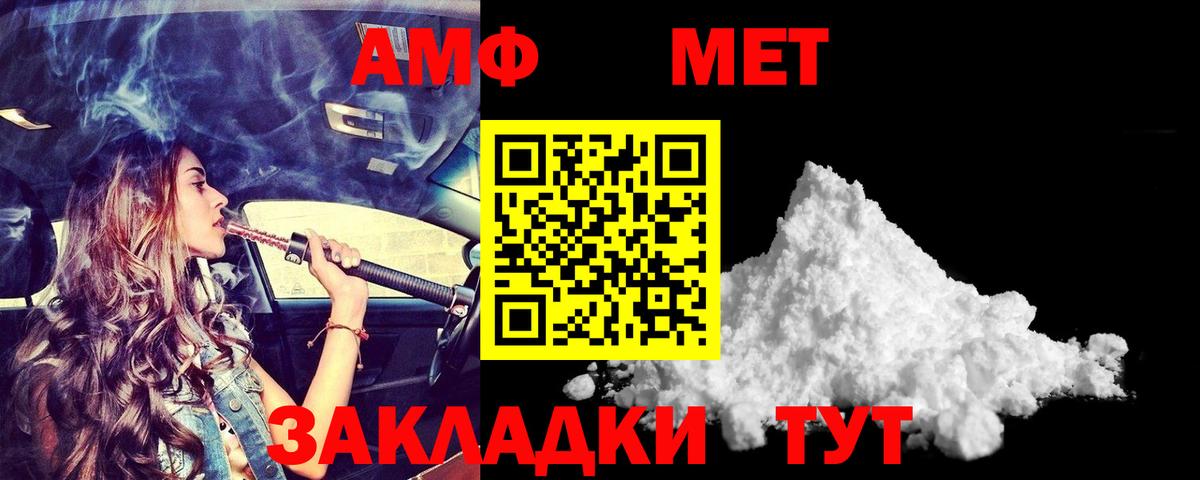 Амфетамин VHQ Кудрово