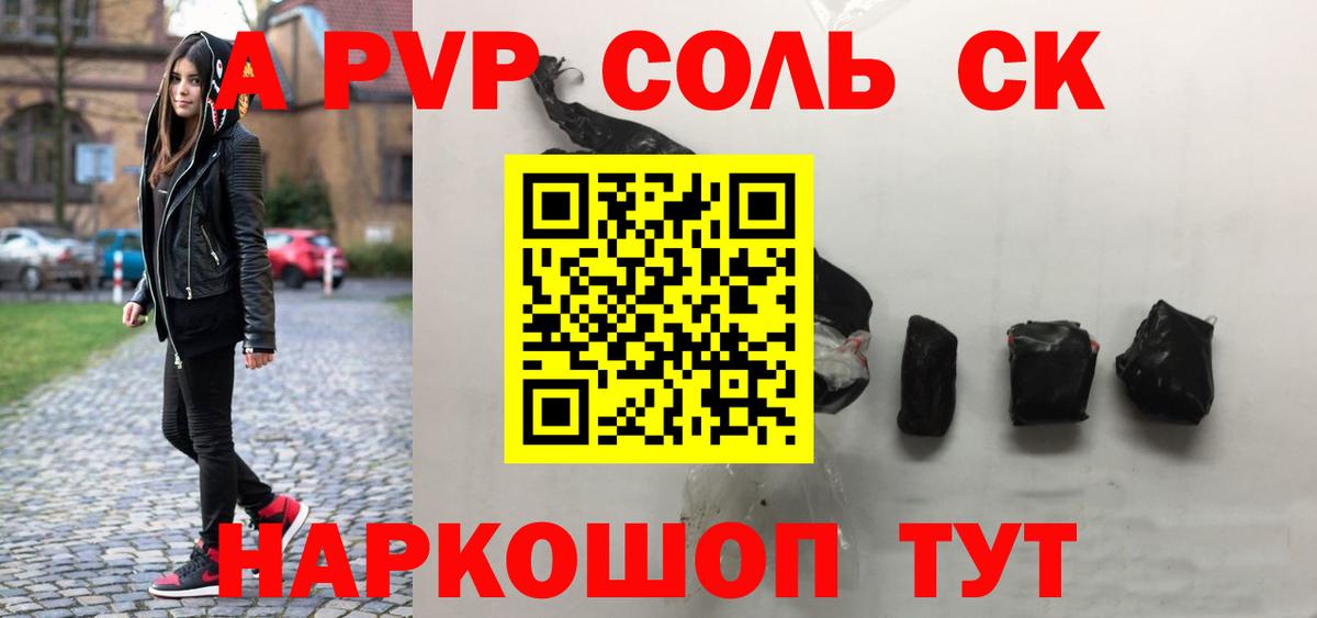 Alpha-PVP крисы CK Кудрово
