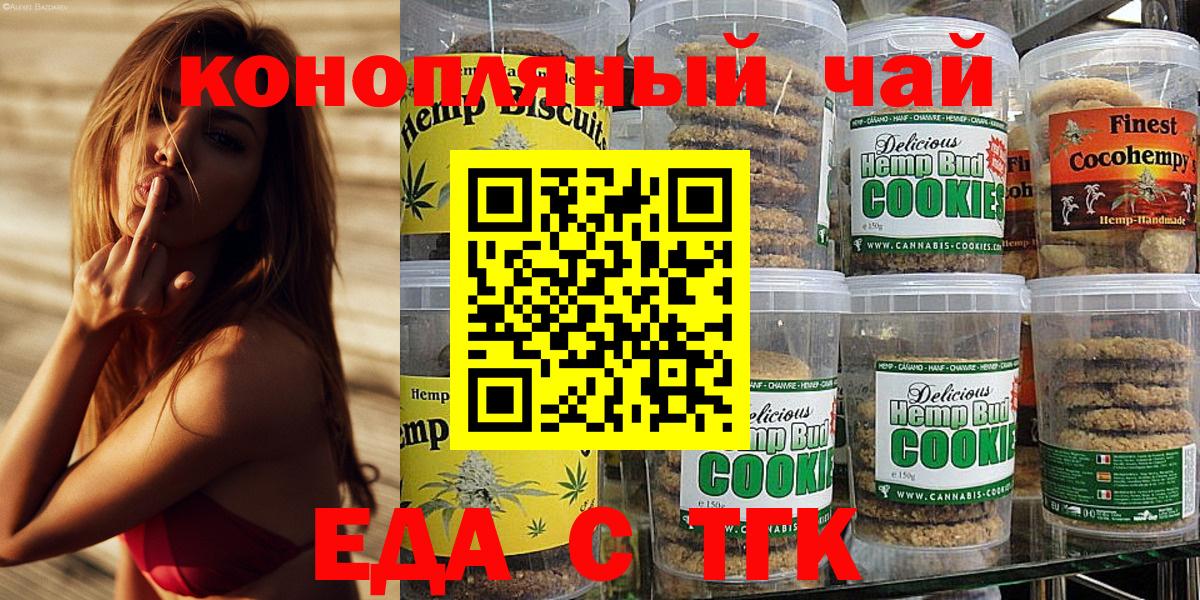Canna-Cookies марихуана Кудрово