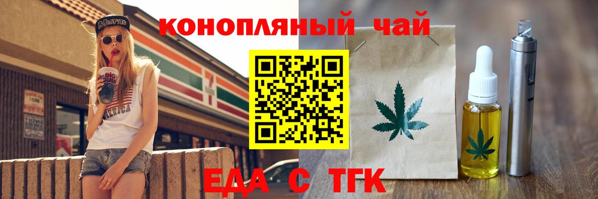 Cannafood марихуана  Вход с VPN  Кудрово 