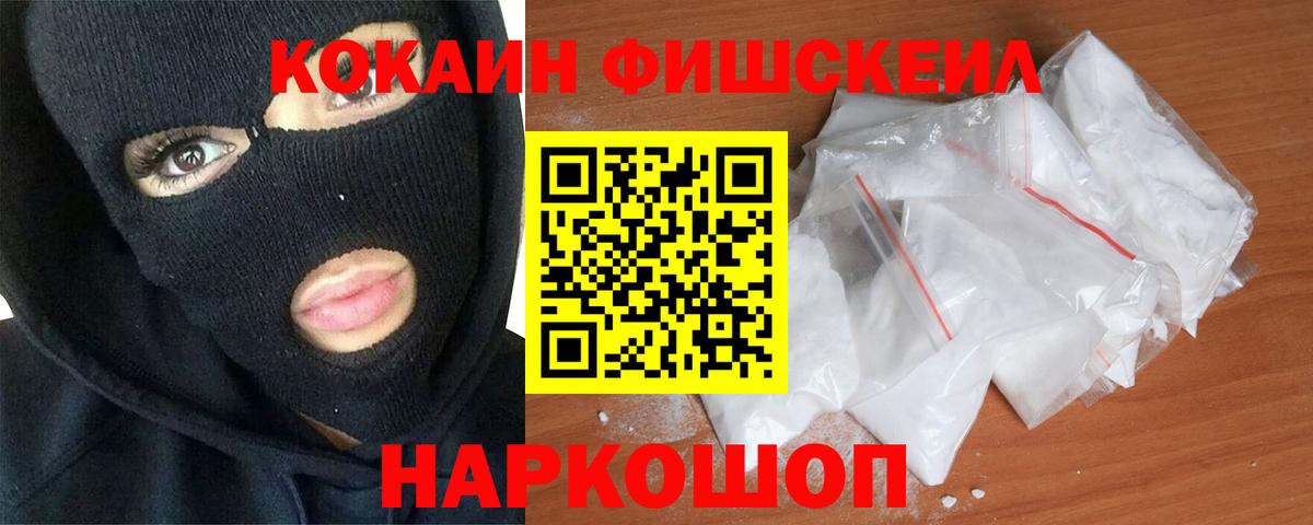 Кудрово  КОКАИН VHQ  Вход с VPN  Cocaine  Cocaine Эквадор 