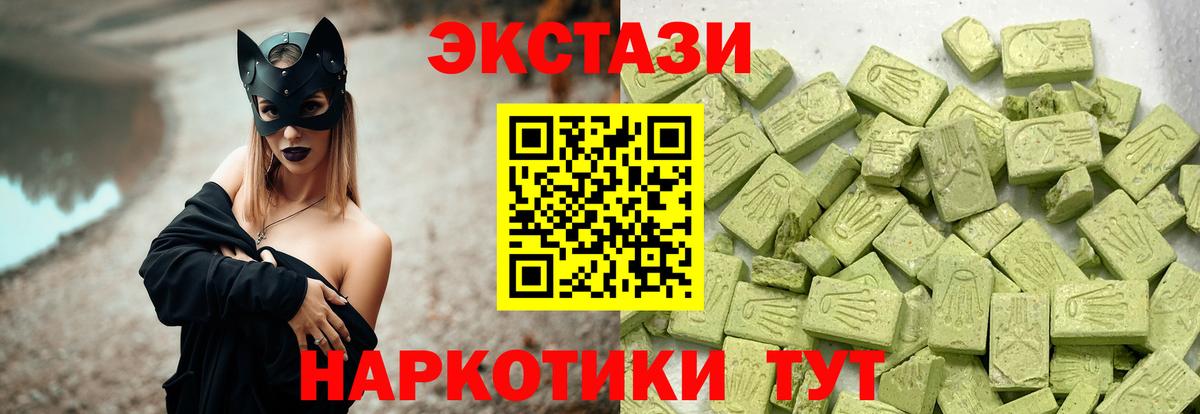 Кудрово  купить наркоту  Вход с VPN  ЭКСТАЗИ 280мг  ЭКСТАЗИ 280 MDMA 