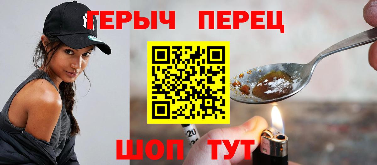 Героин гречка  ГЕРОИН  Кудрово  Вход с VPN 
