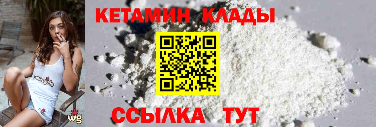 ОМГ ОМГ зеркало  КЕТАМИН VHQ  Вход с VPN  Кудрово  КЕТАМИН VHQ 