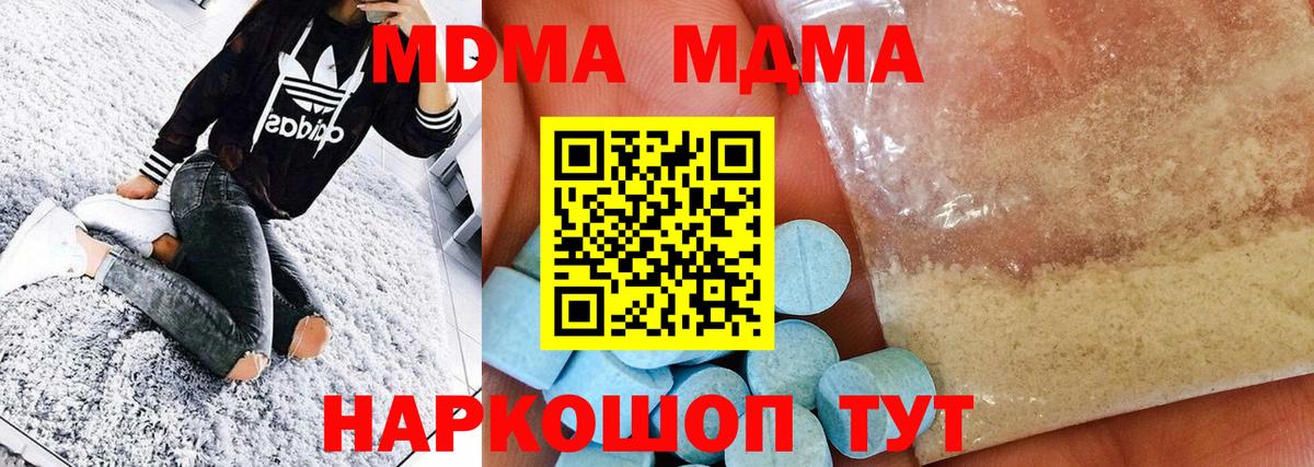 MDMA crystal  MDMA crystal  Вход с VPN  Кудрово 