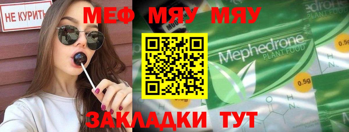 Меф кристаллы Кудрово
