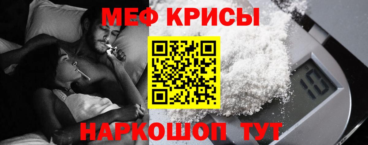 МЯУ-МЯУ 4 MMC  Вход с VPN  Кудрово  Меф  где купить наркоту  Меф  Меф mephedrone 