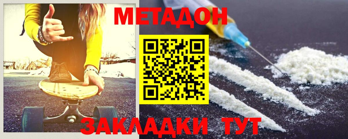 Метадон VHQ  Вход с VPN  Кудрово  Метадон VHQ 