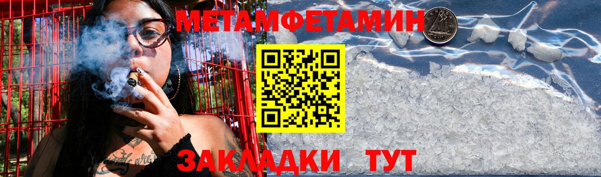 МЕТАМФЕТАМИН винт  Вход с VPN  Кудрово 