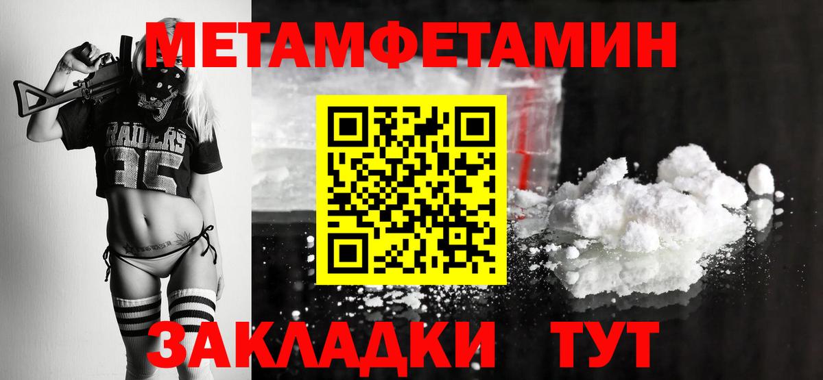 МЕТАМФЕТАМИН пудра Кудрово