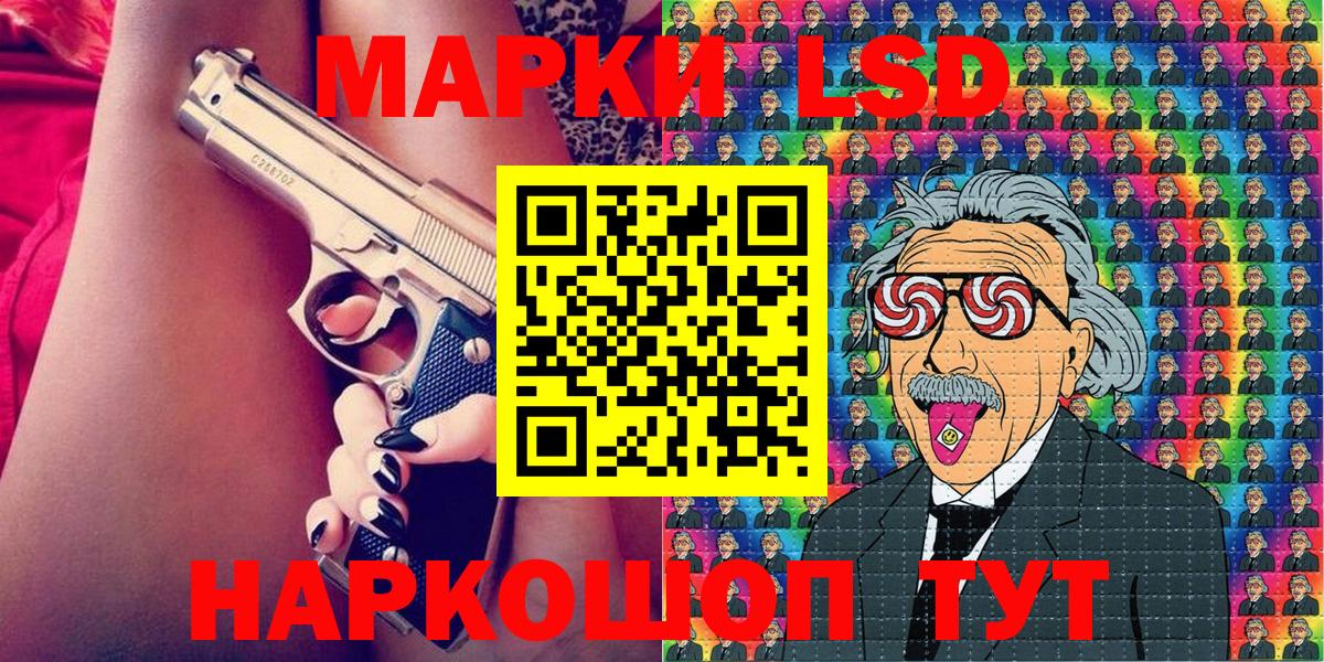 Наркотические марки 1500мкг  Вход с VPN  сколько стоит  Кудрово 